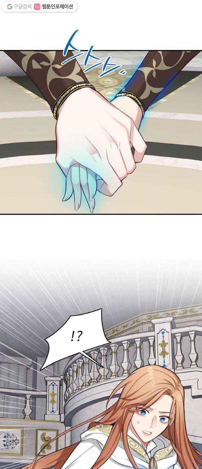 마녀와 용의 신혼일기 19화 48