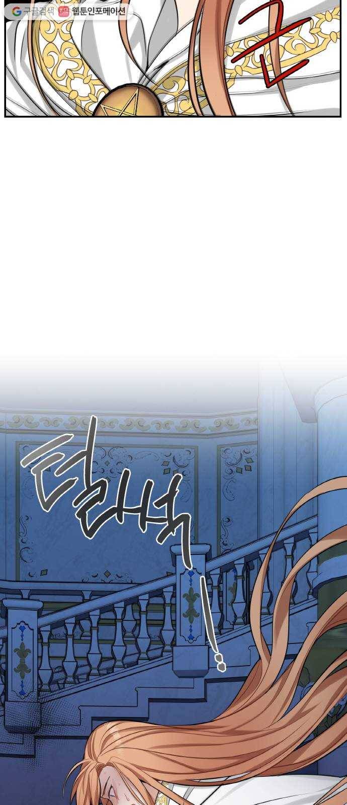 마녀와 용의 신혼일기 19화 50