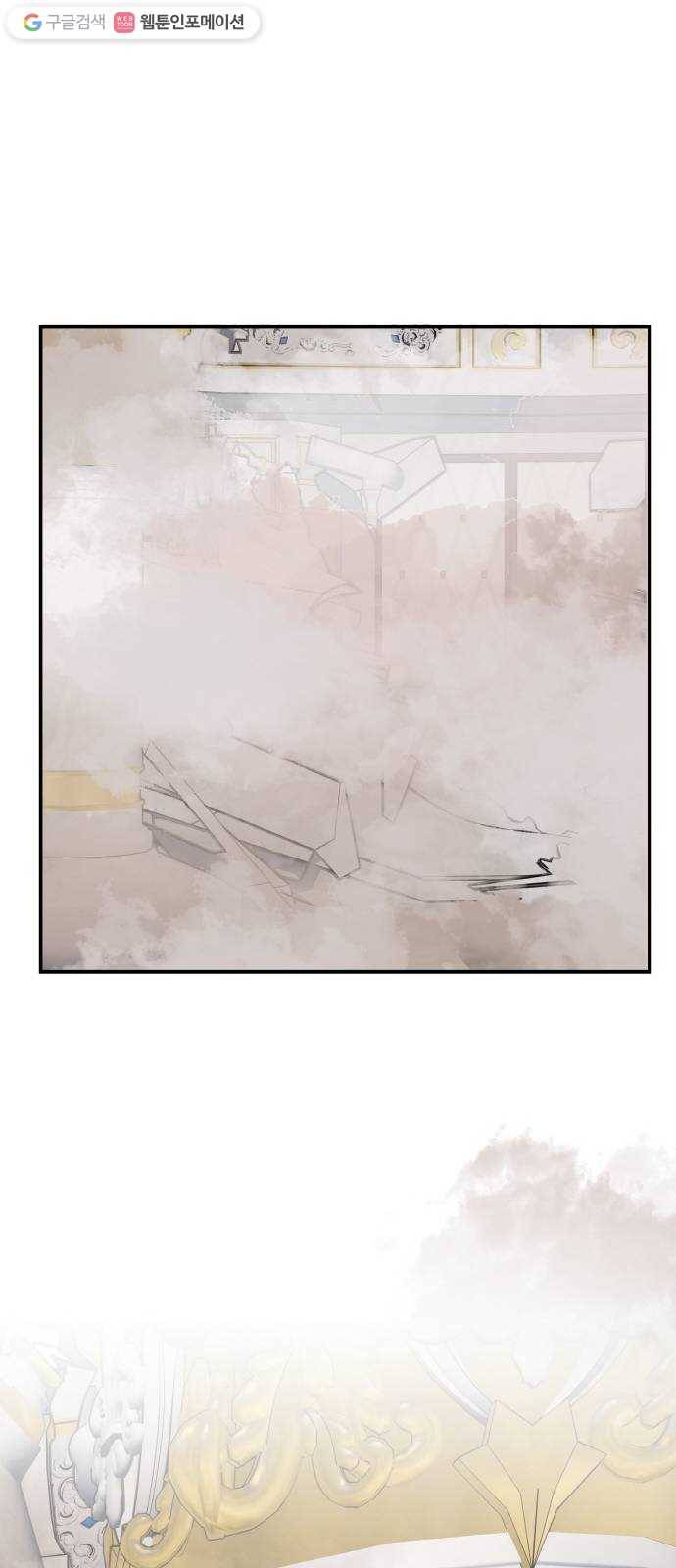 마녀와 용의 신혼일기 19화 63
