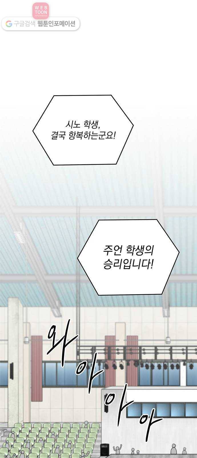 럭키언럭키 38화 1