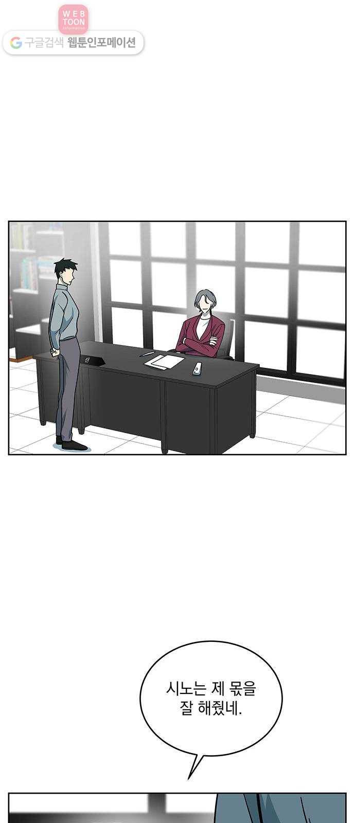 럭키언럭키 38화 4