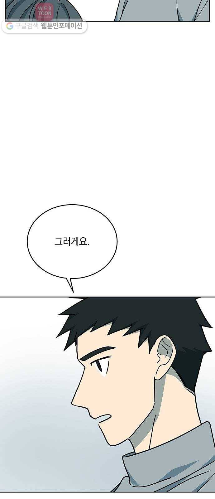 럭키언럭키 38화 6