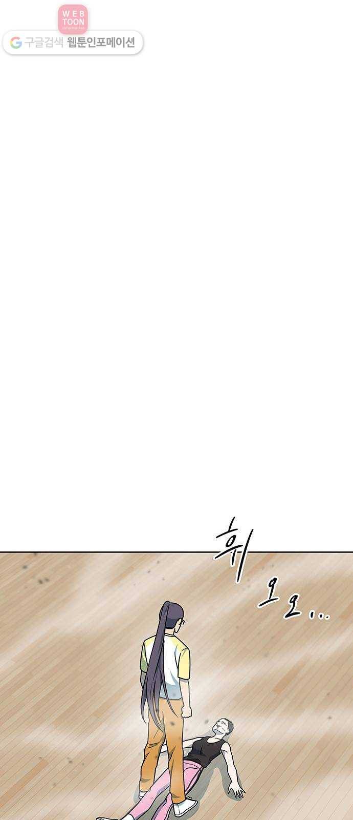 럭키언럭키 38화 8