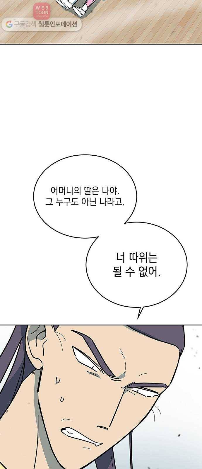 럭키언럭키 38화 9