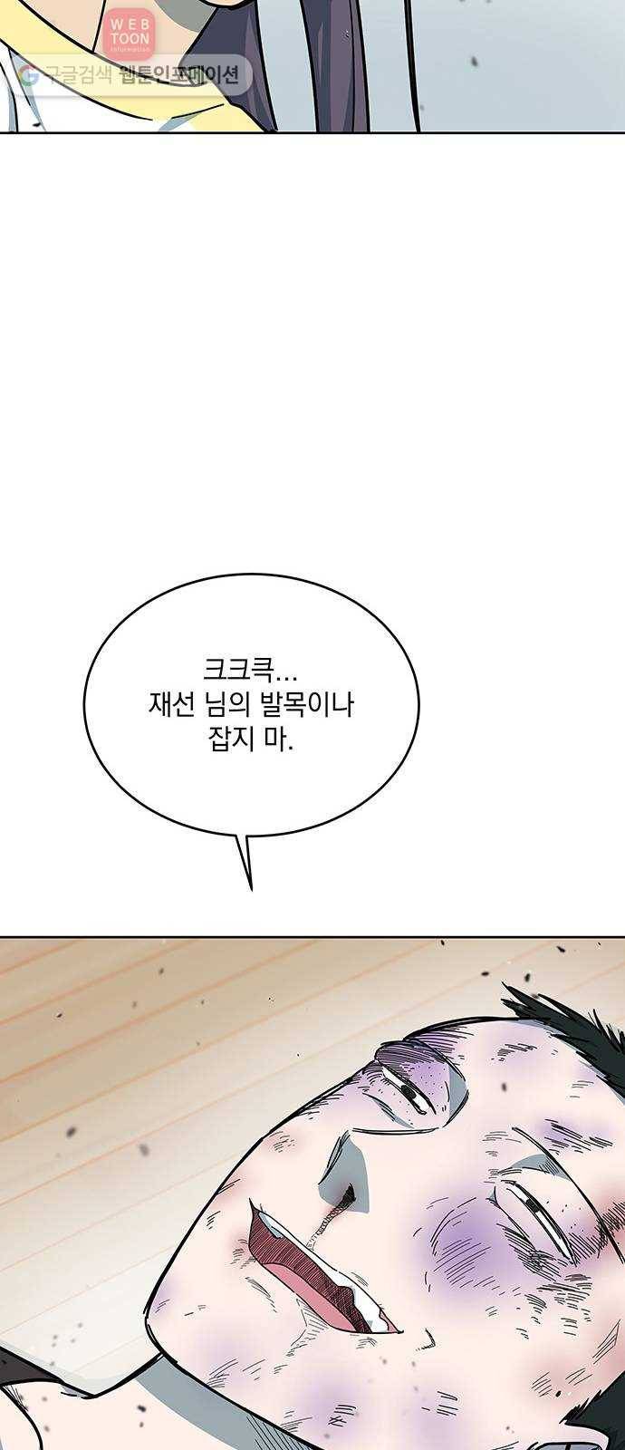 럭키언럭키 38화 10