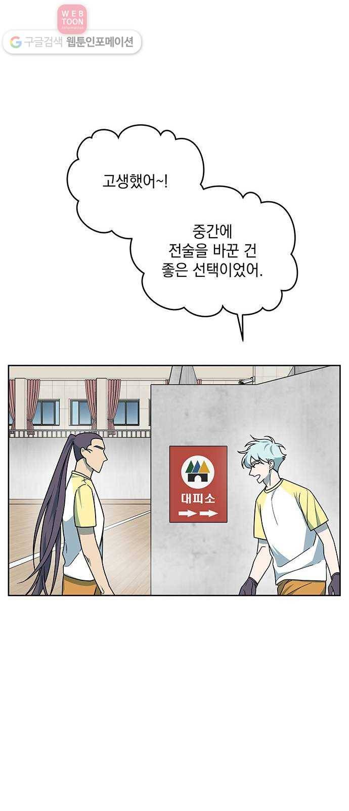 럭키언럭키 38화 12