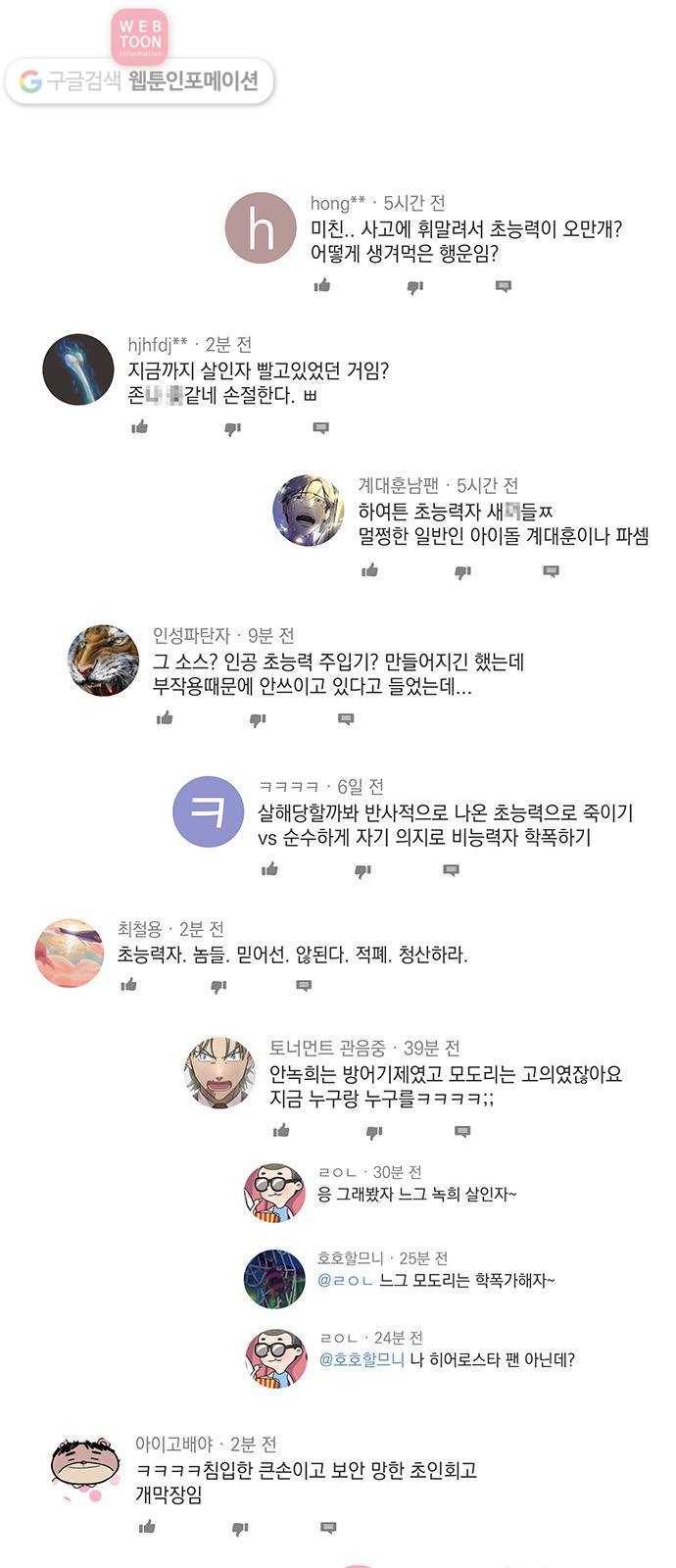 럭키언럭키 48화 1