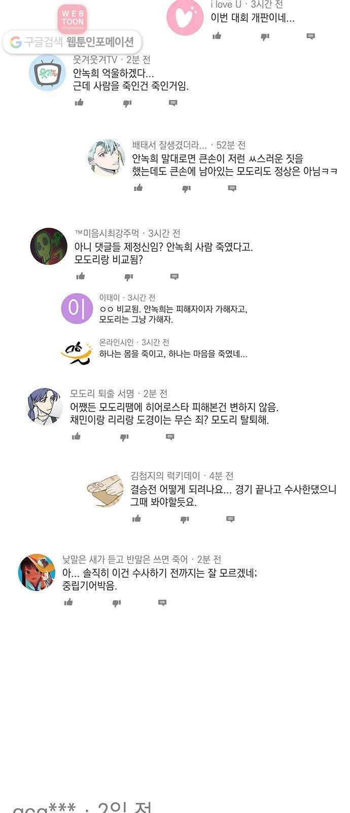 럭키언럭키 48화 2