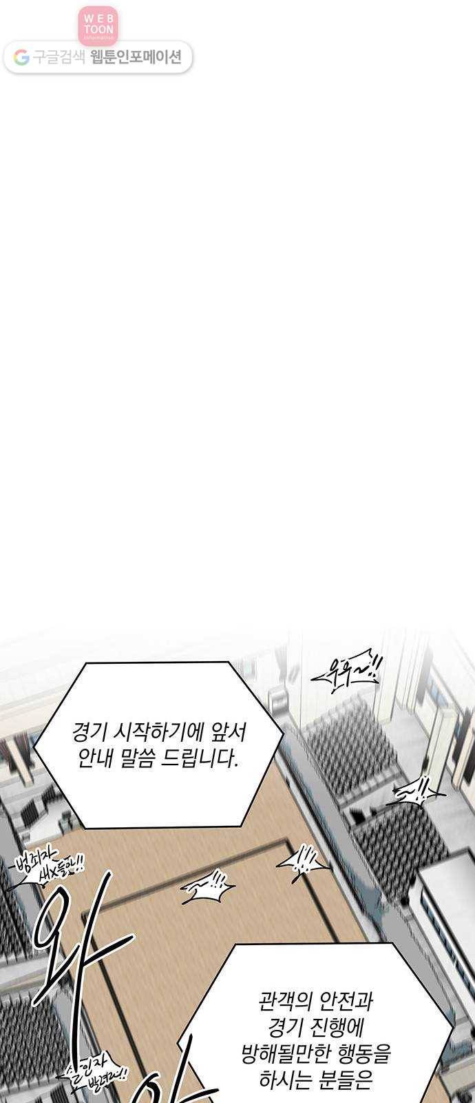 럭키언럭키 48화 4