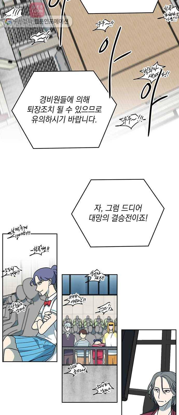 럭키언럭키 48화 5