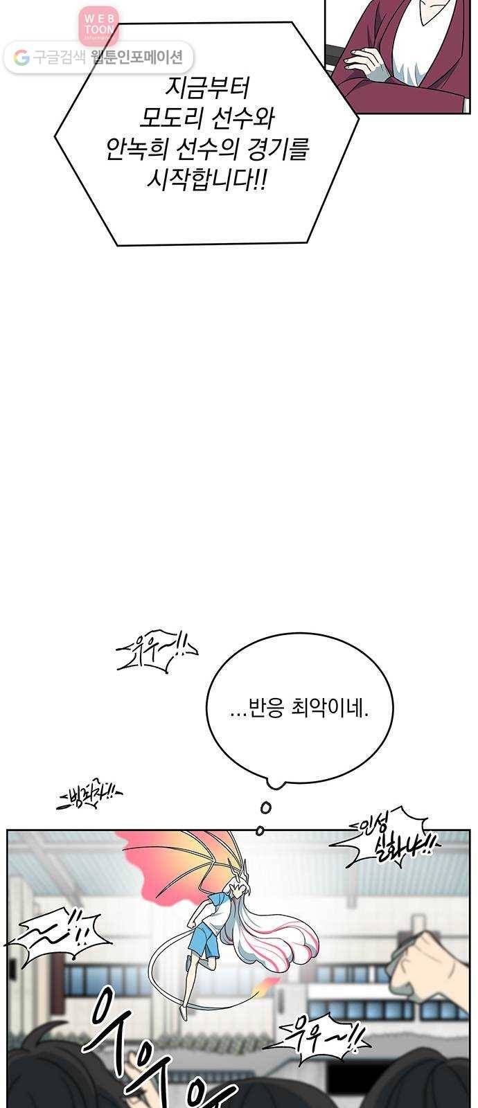 럭키언럭키 48화 6