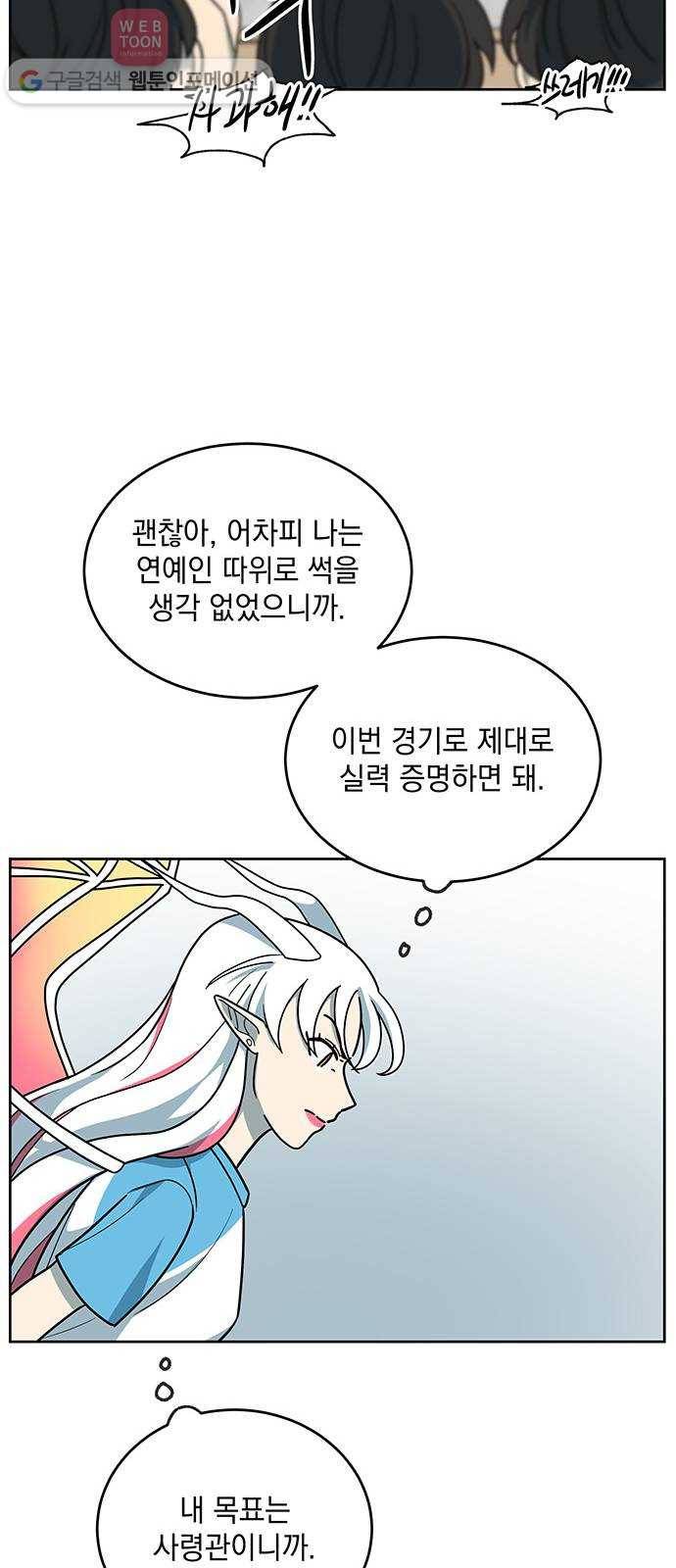 럭키언럭키 48화 7