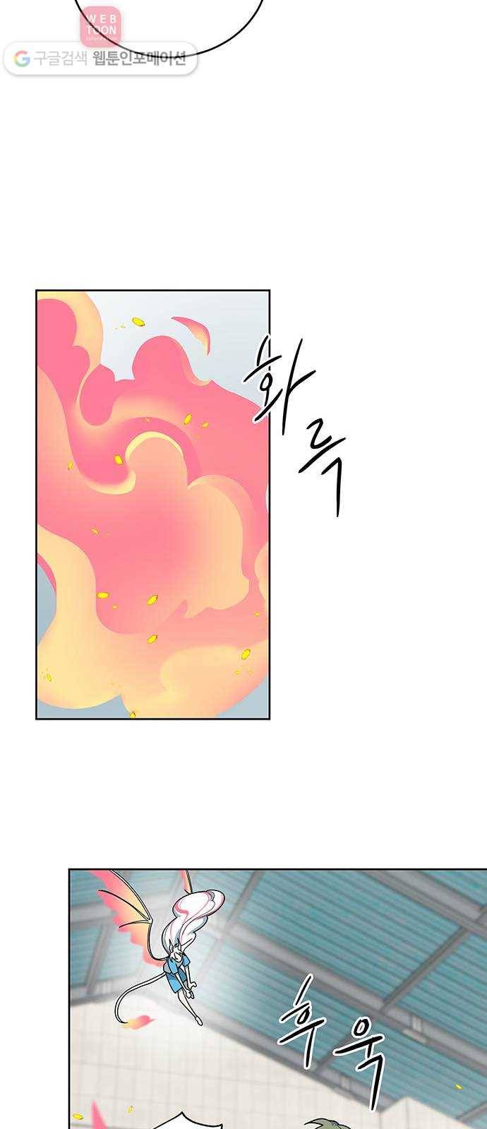 럭키언럭키 48화 8