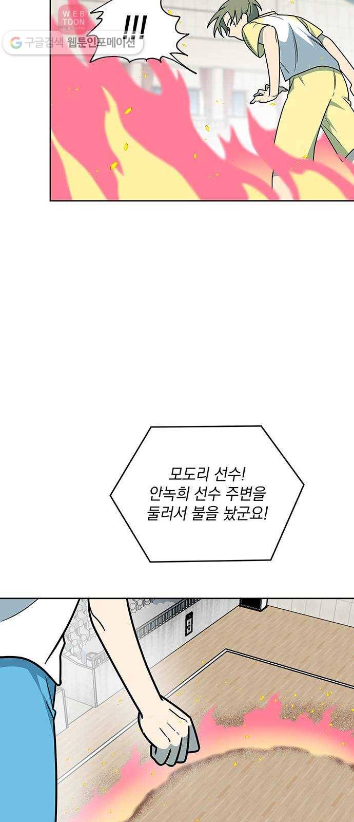 럭키언럭키 48화 9