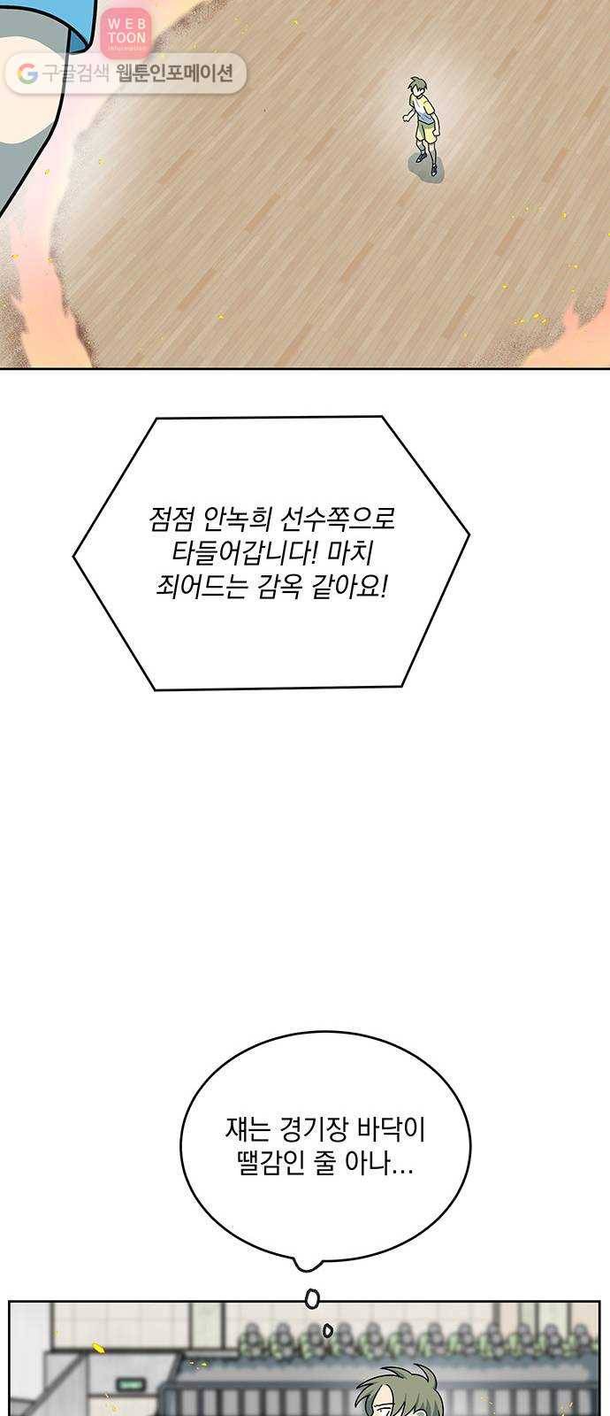 럭키언럭키 48화 10