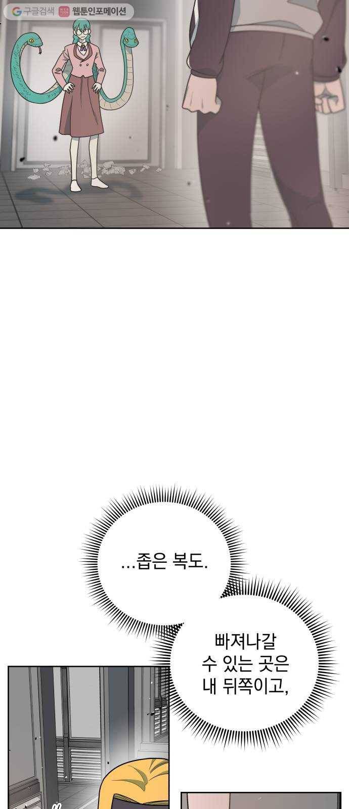 럭키언럭키 시즌2 4화. 괜히 3반 반장이 아님 2