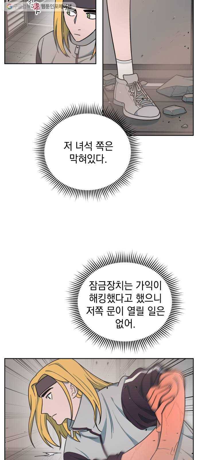 럭키언럭키 시즌2 4화. 괜히 3반 반장이 아님 3