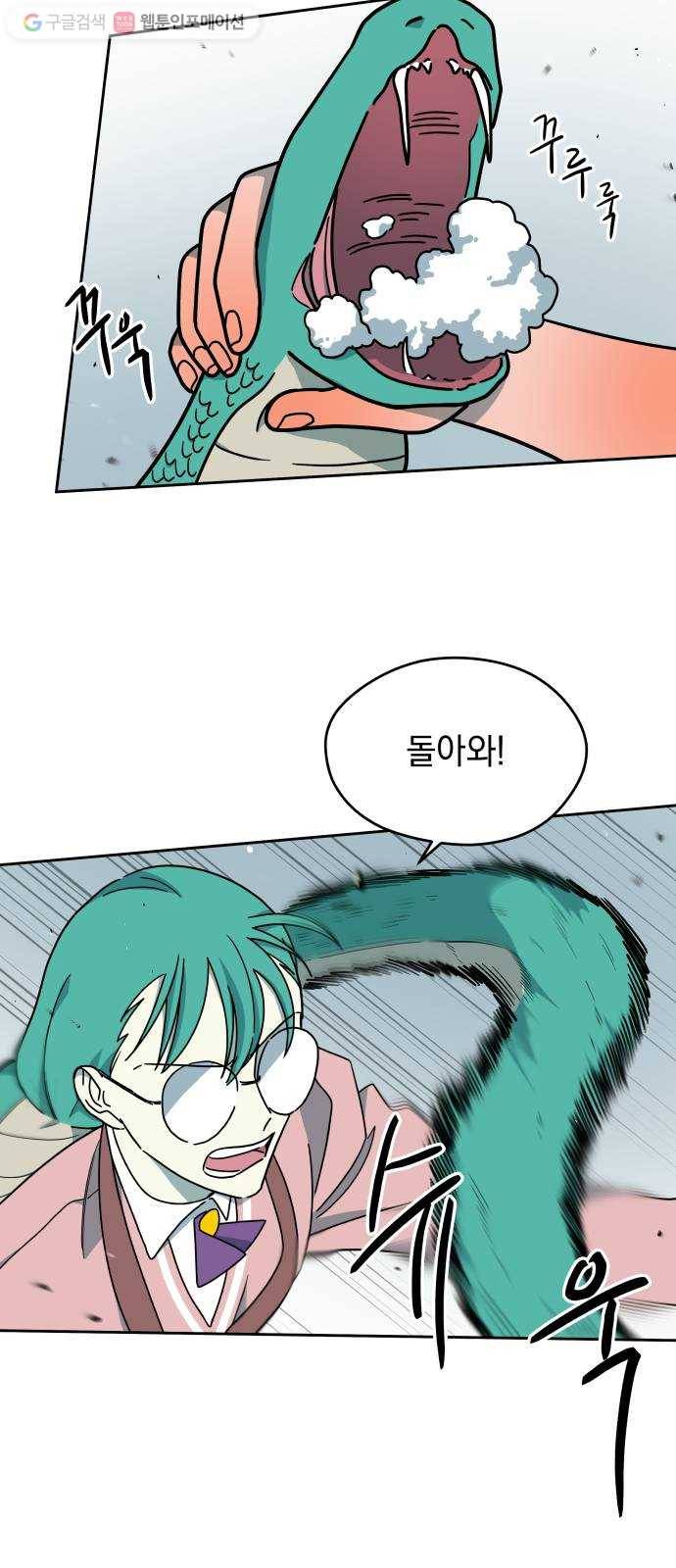 럭키언럭키 시즌2 4화. 괜히 3반 반장이 아님 8