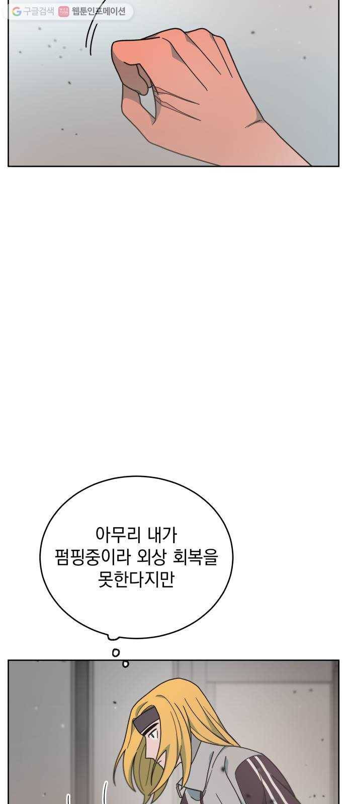 럭키언럭키 시즌2 4화. 괜히 3반 반장이 아님 12