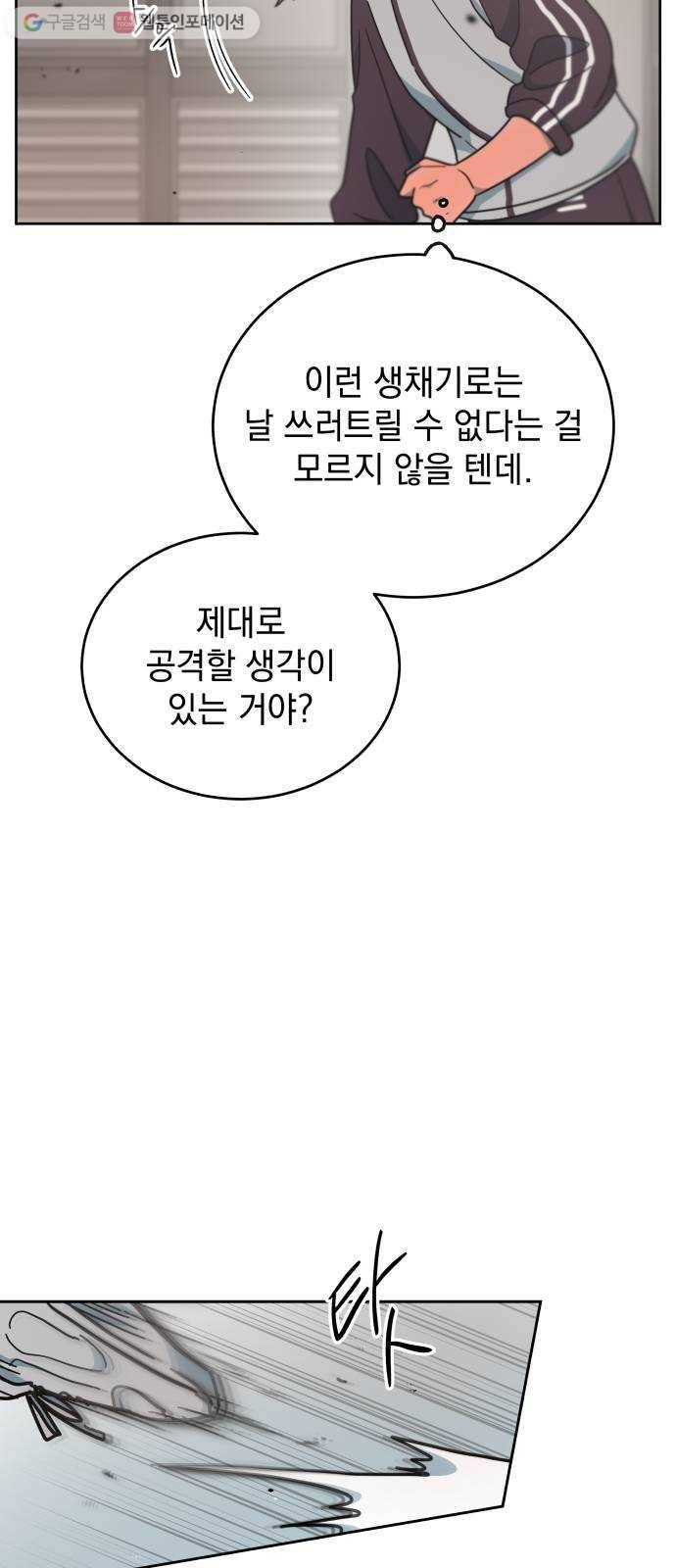 럭키언럭키 시즌2 4화. 괜히 3반 반장이 아님 13