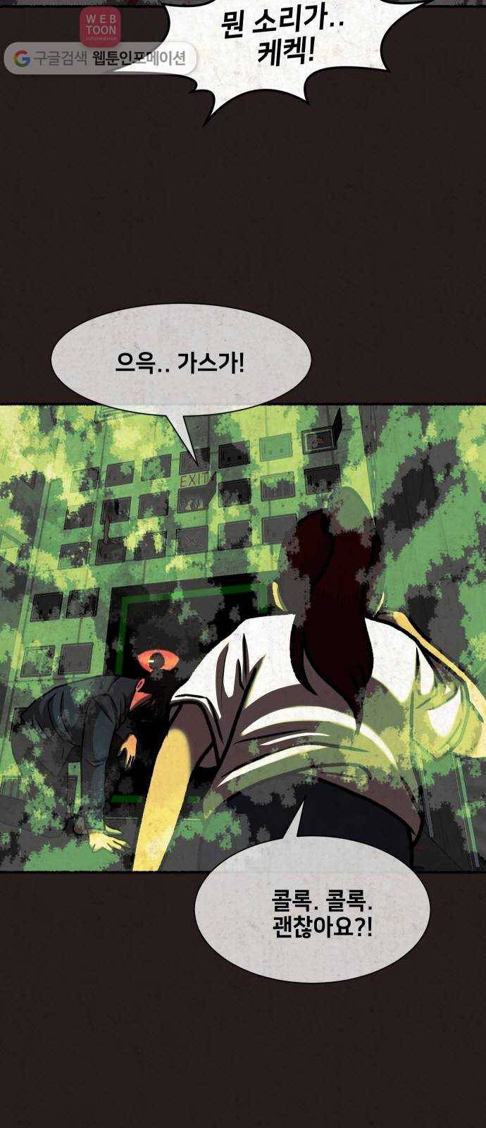 방탈출 31화 2