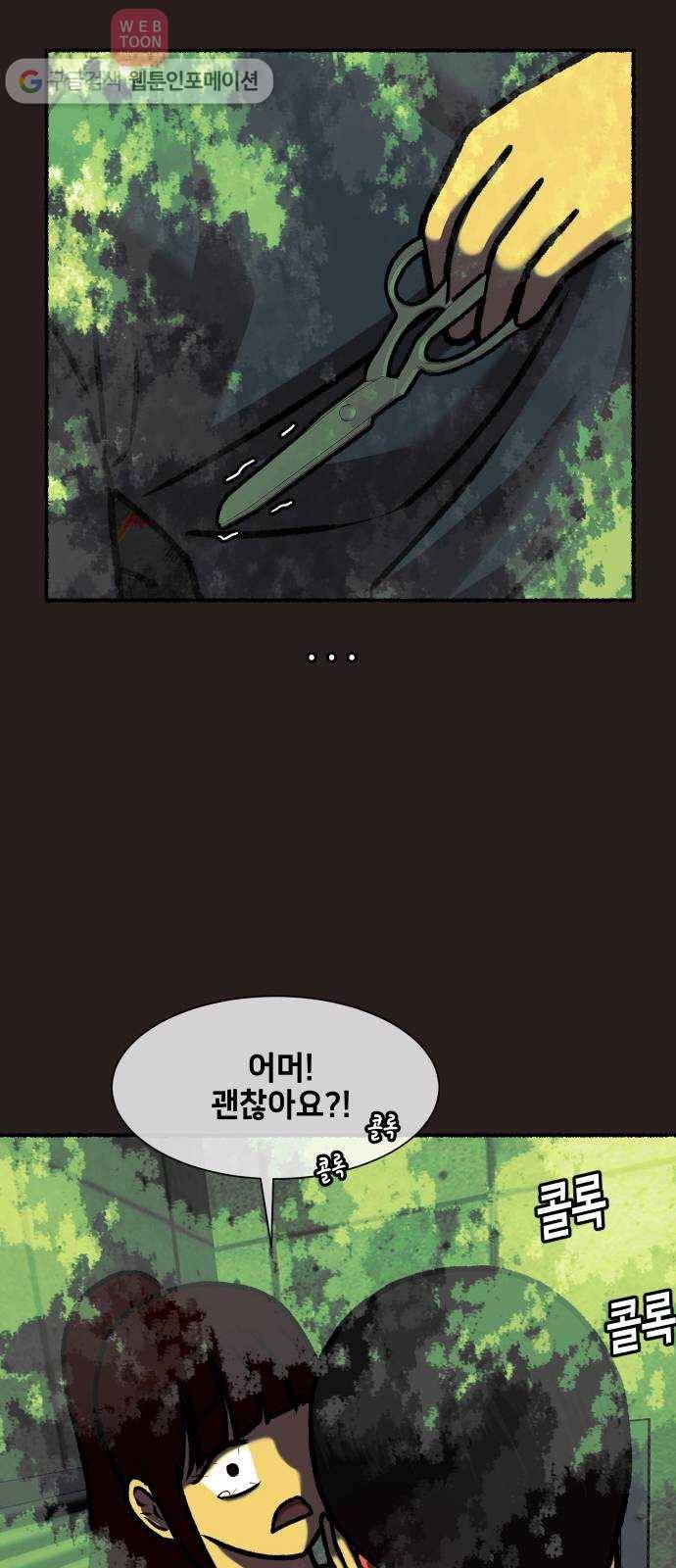 방탈출 31화 12