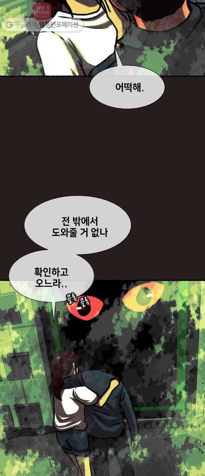 방탈출 31화 13