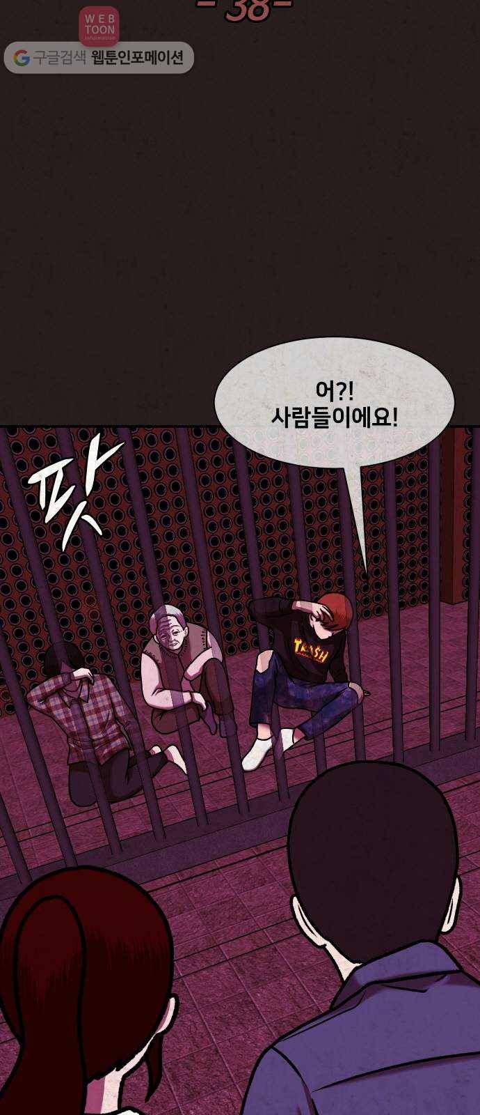 방탈출 38화 6