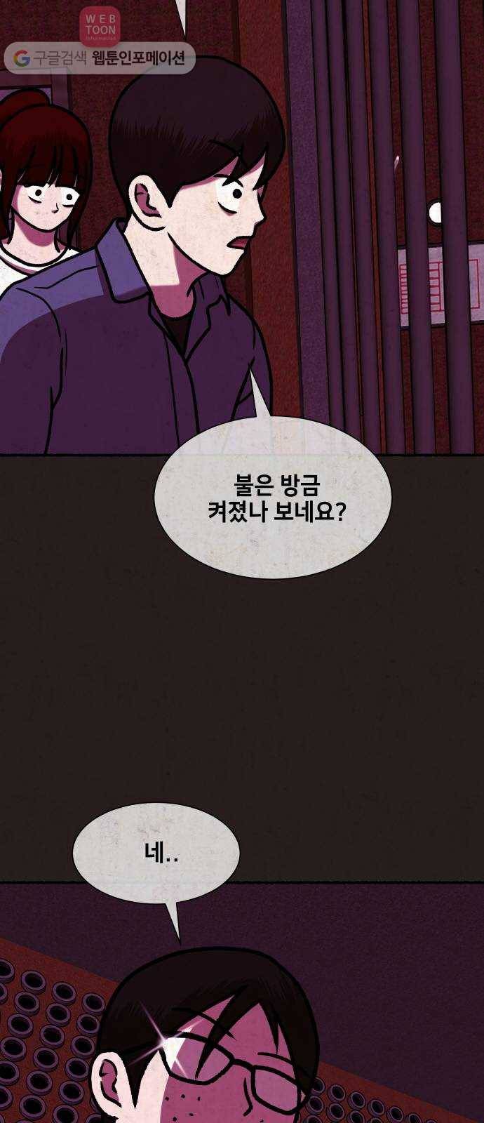 방탈출 38화 10