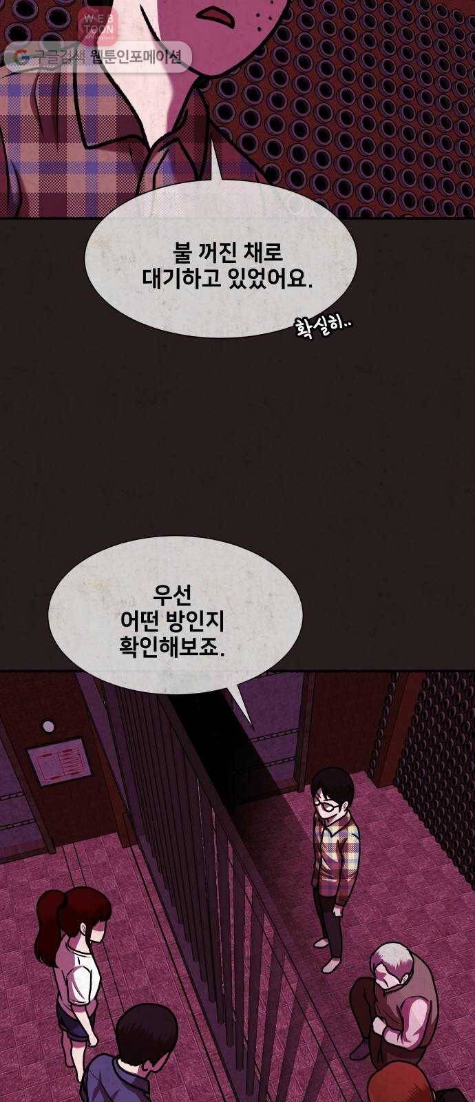 방탈출 38화 11
