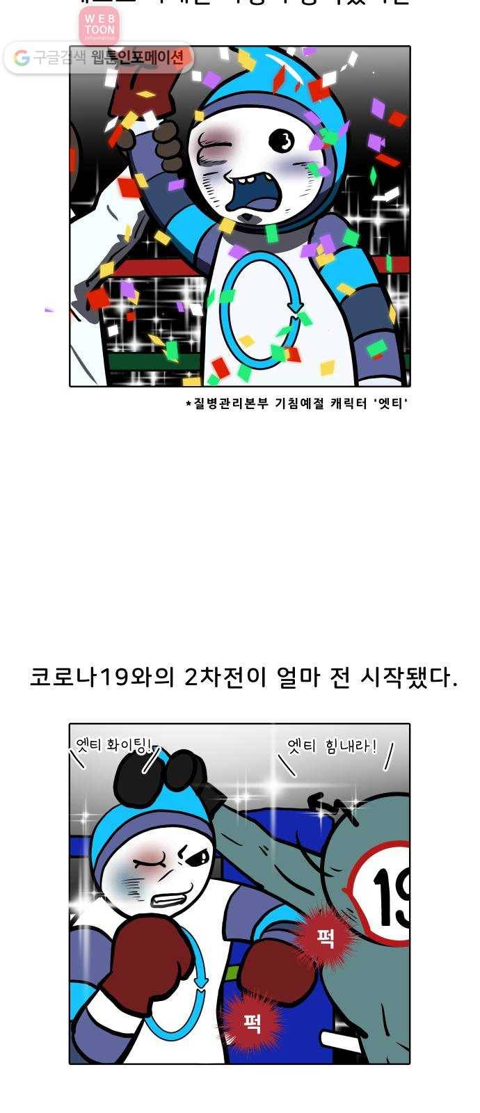 닥터앤닥터 육아일기 57. 메르스 예방접종 2 4