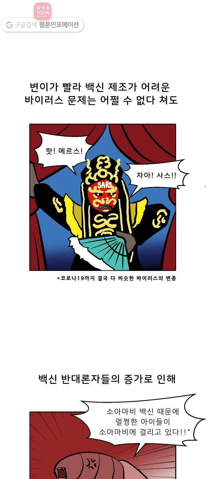 닥터앤닥터 육아일기 57. 메르스 예방접종 2 5