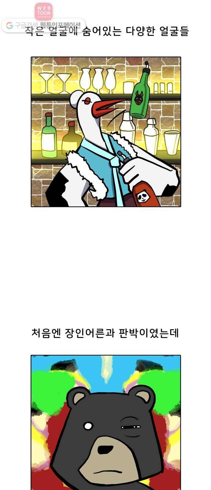닥터앤닥터 육아일기 64. 단이와 단미 1 2