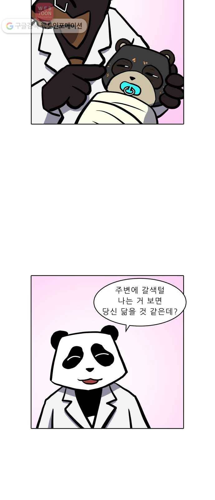 닥터앤닥터 육아일기 64. 단이와 단미 1 4