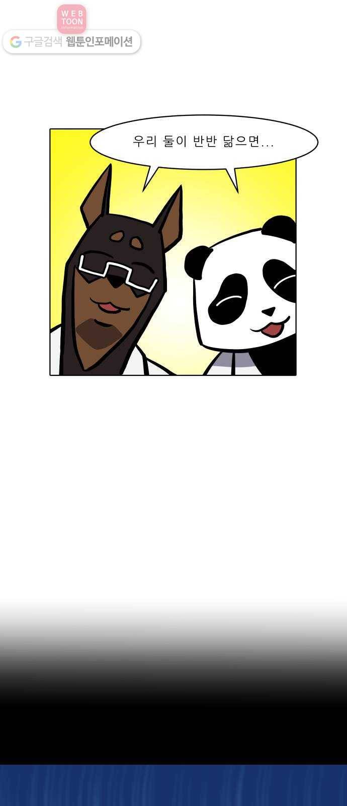 닥터앤닥터 육아일기 64. 단이와 단미 1 5