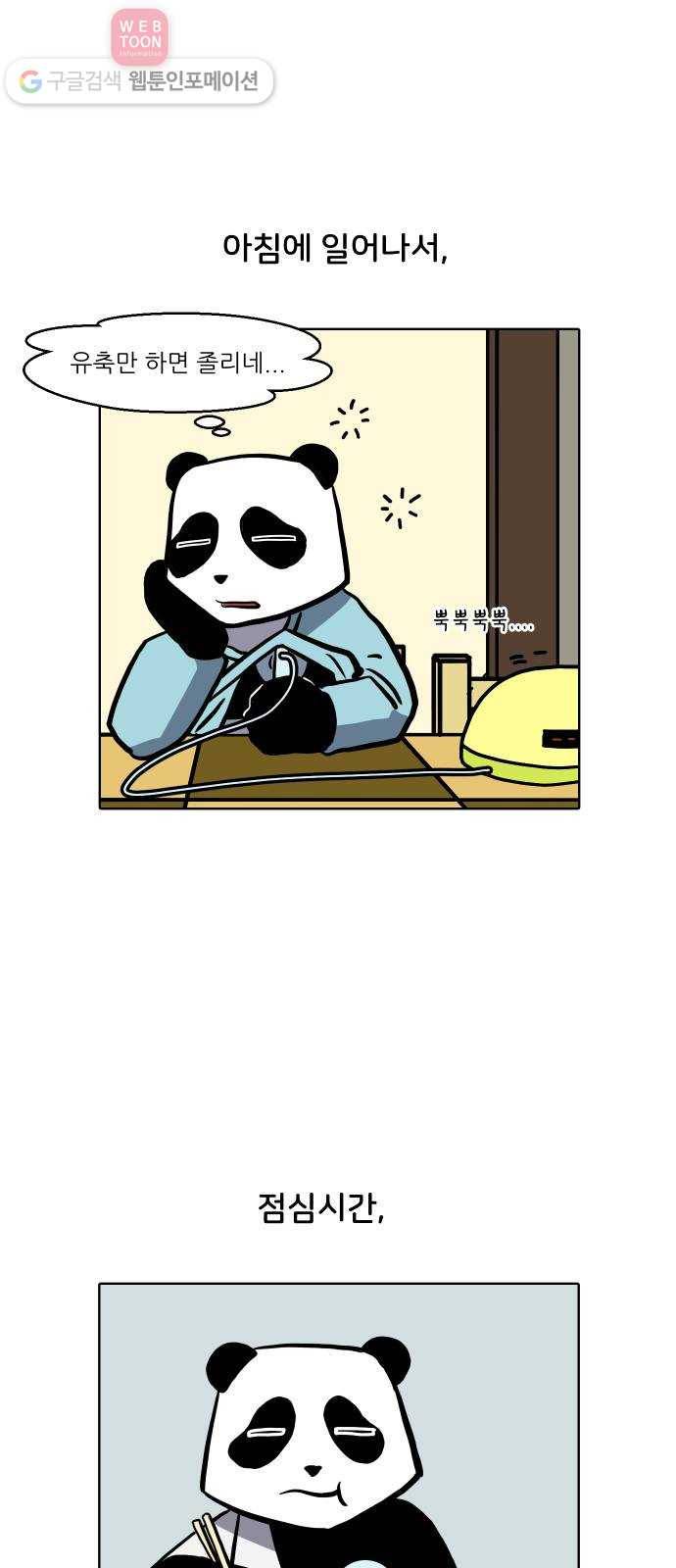 닥터앤닥터 육아일기 71. 복직 2 2