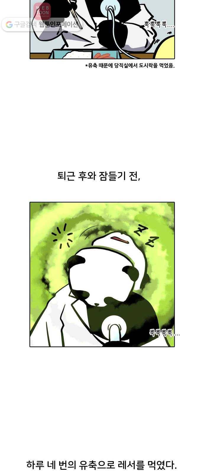 닥터앤닥터 육아일기 71. 복직 2 3