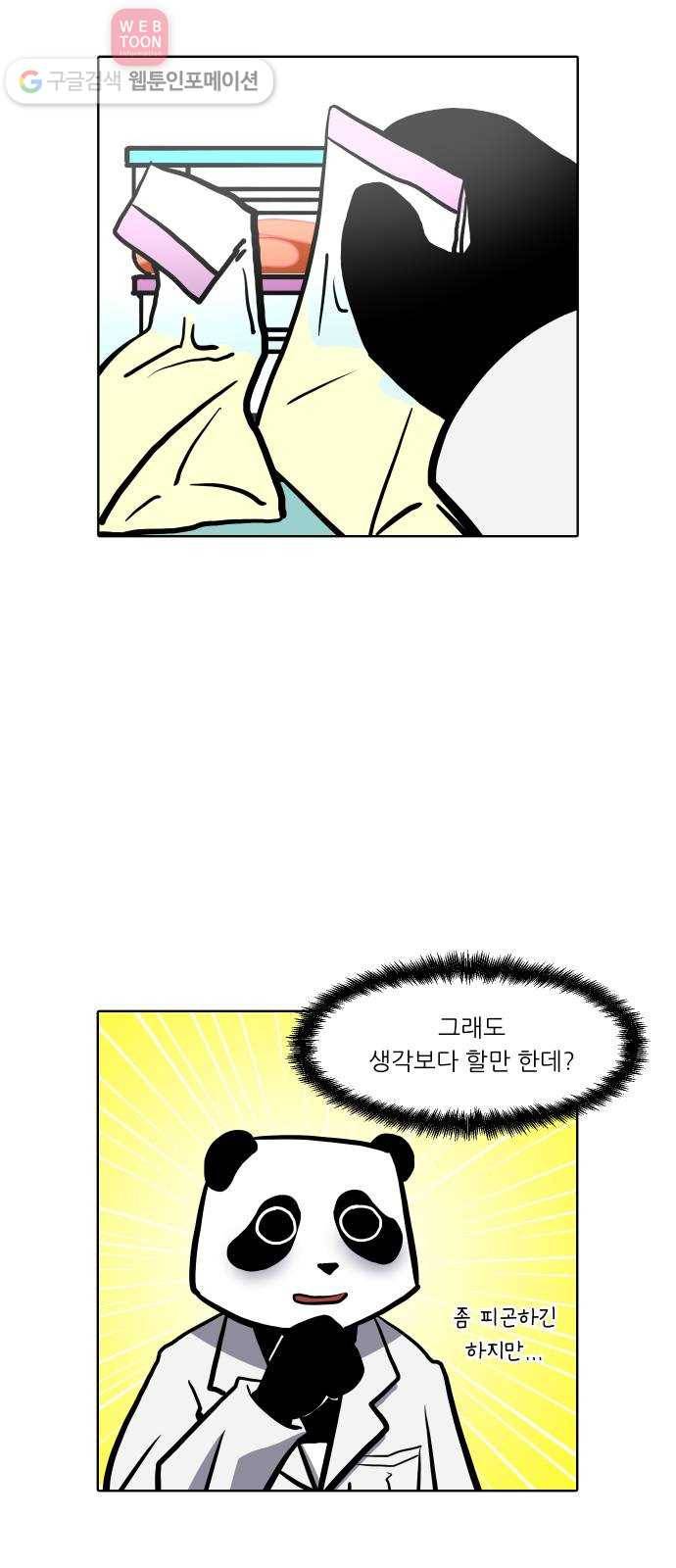 닥터앤닥터 육아일기 71. 복직 2 4