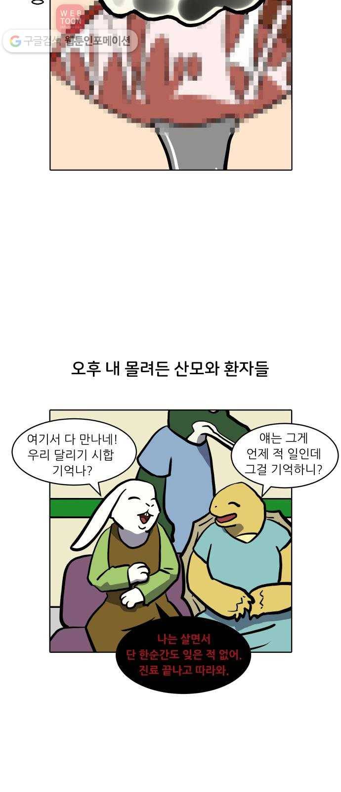 닥터앤닥터 육아일기 71. 복직 2 6