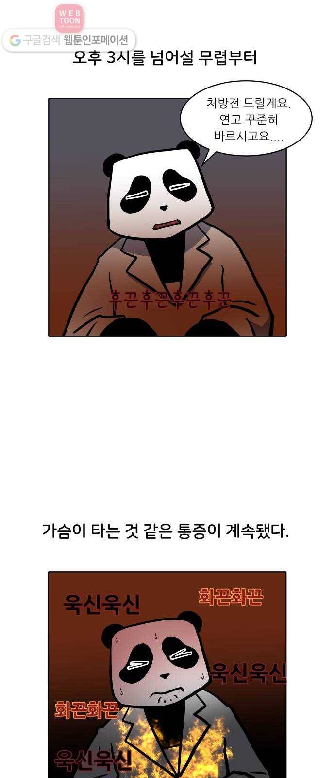 닥터앤닥터 육아일기 71. 복직 2 7