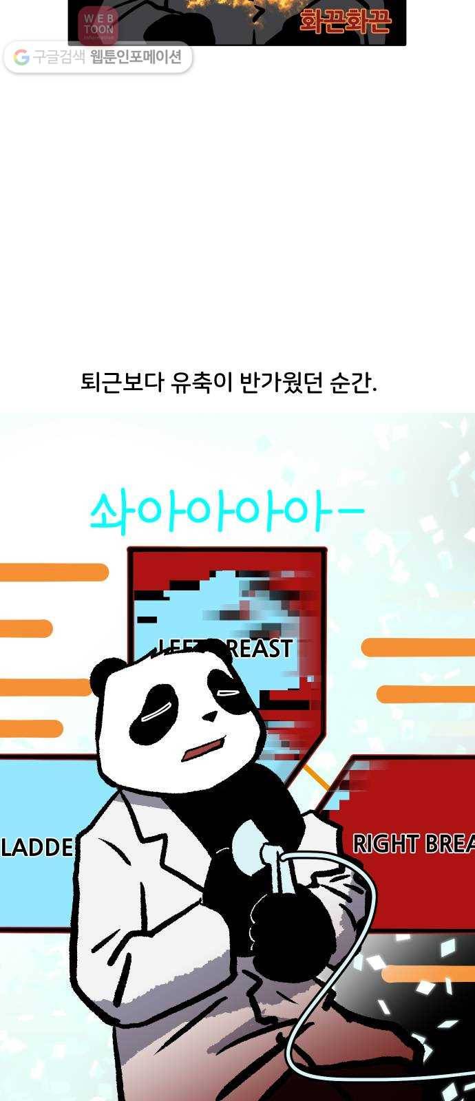 닥터앤닥터 육아일기 71. 복직 2 8