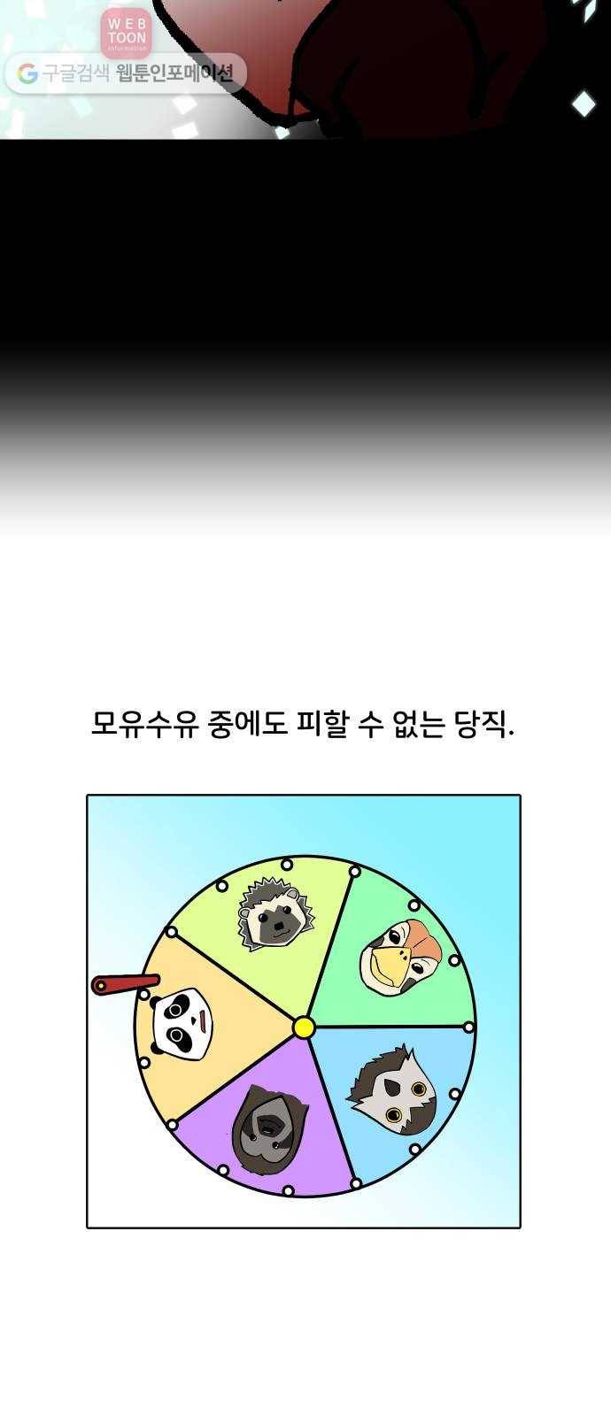 닥터앤닥터 육아일기 71. 복직 2 9
