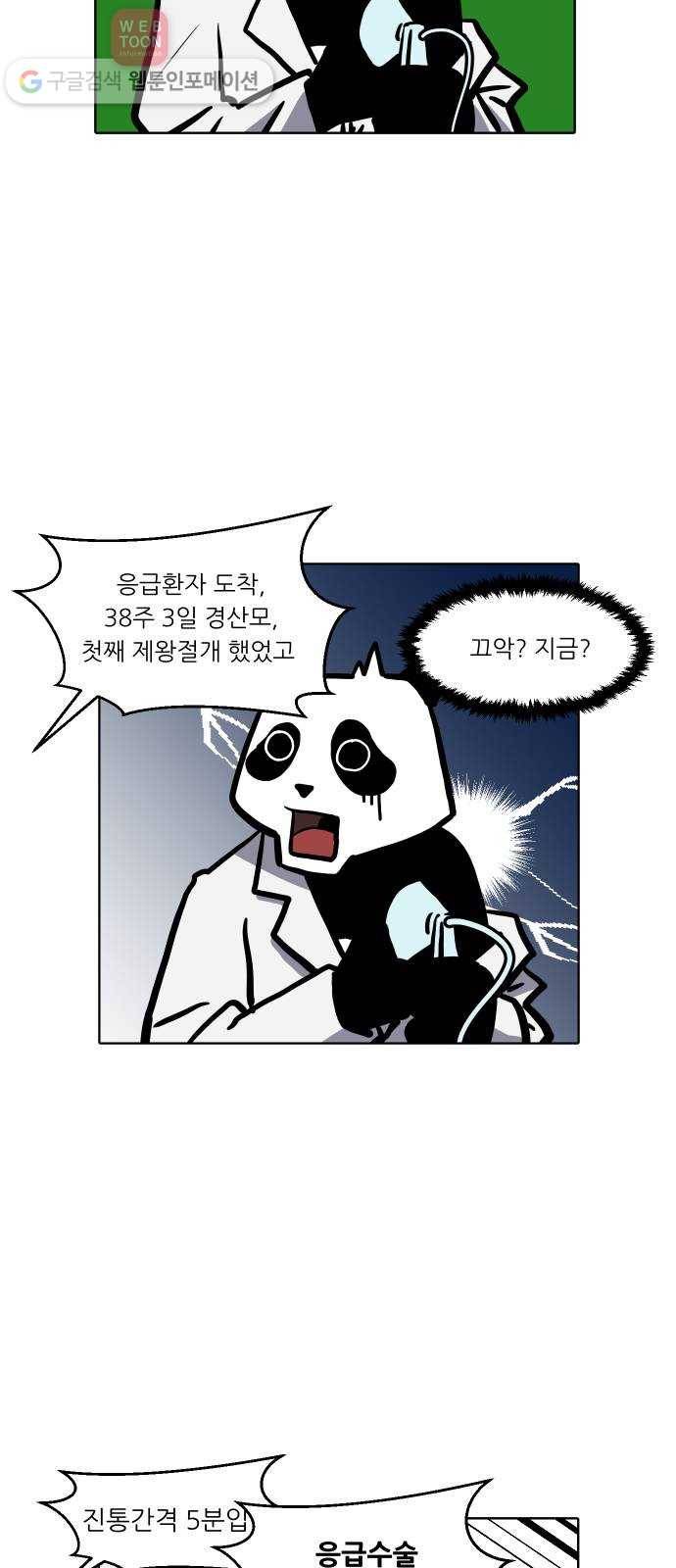 닥터앤닥터 육아일기 71. 복직 2 11