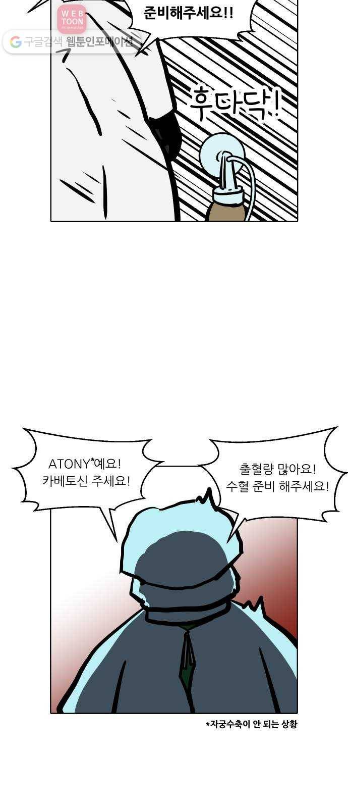 닥터앤닥터 육아일기 71. 복직 2 12