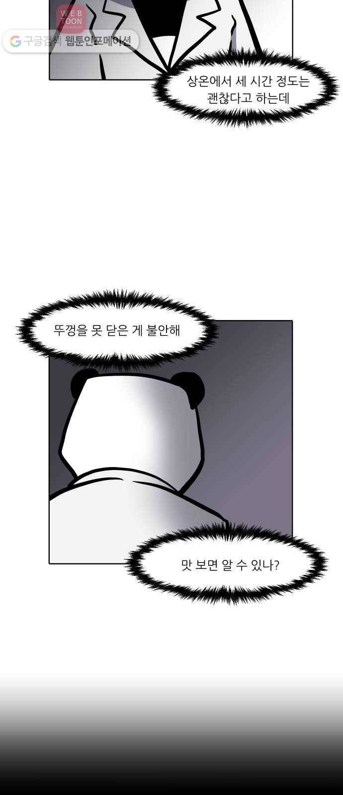 닥터앤닥터 육아일기 71. 복직 2 14