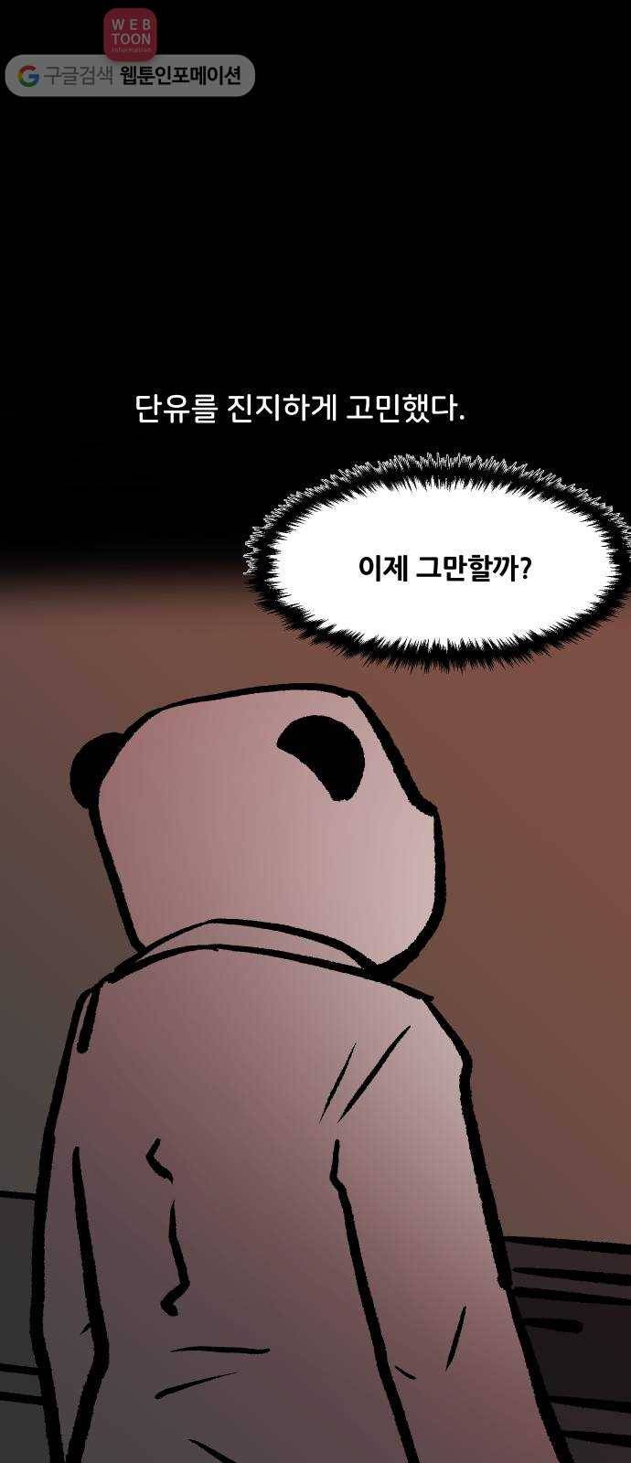 닥터앤닥터 육아일기 71. 복직 2 16