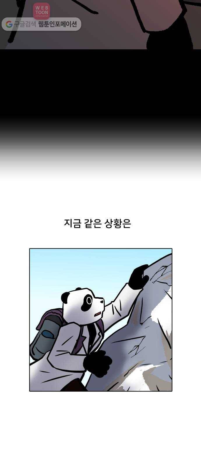 닥터앤닥터 육아일기 71. 복직 2 17