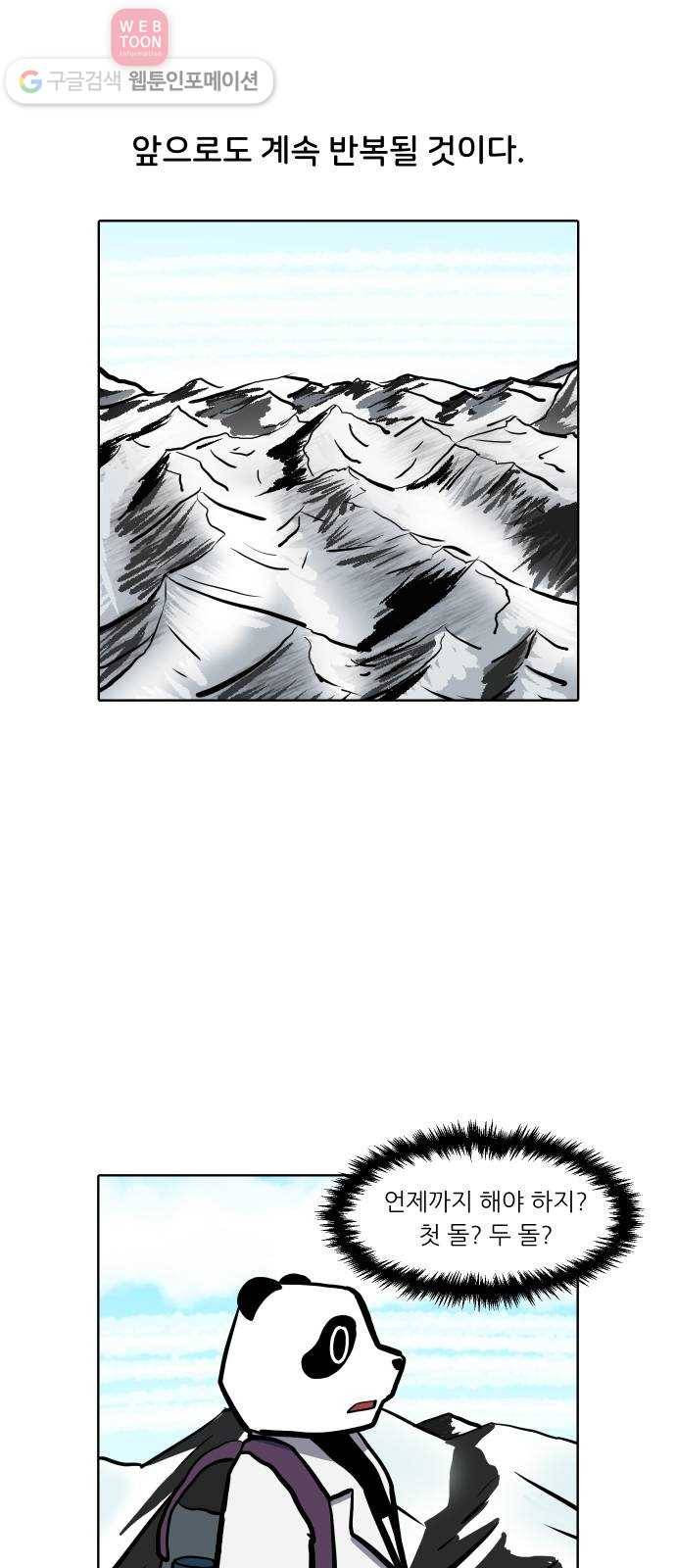 닥터앤닥터 육아일기 71. 복직 2 18