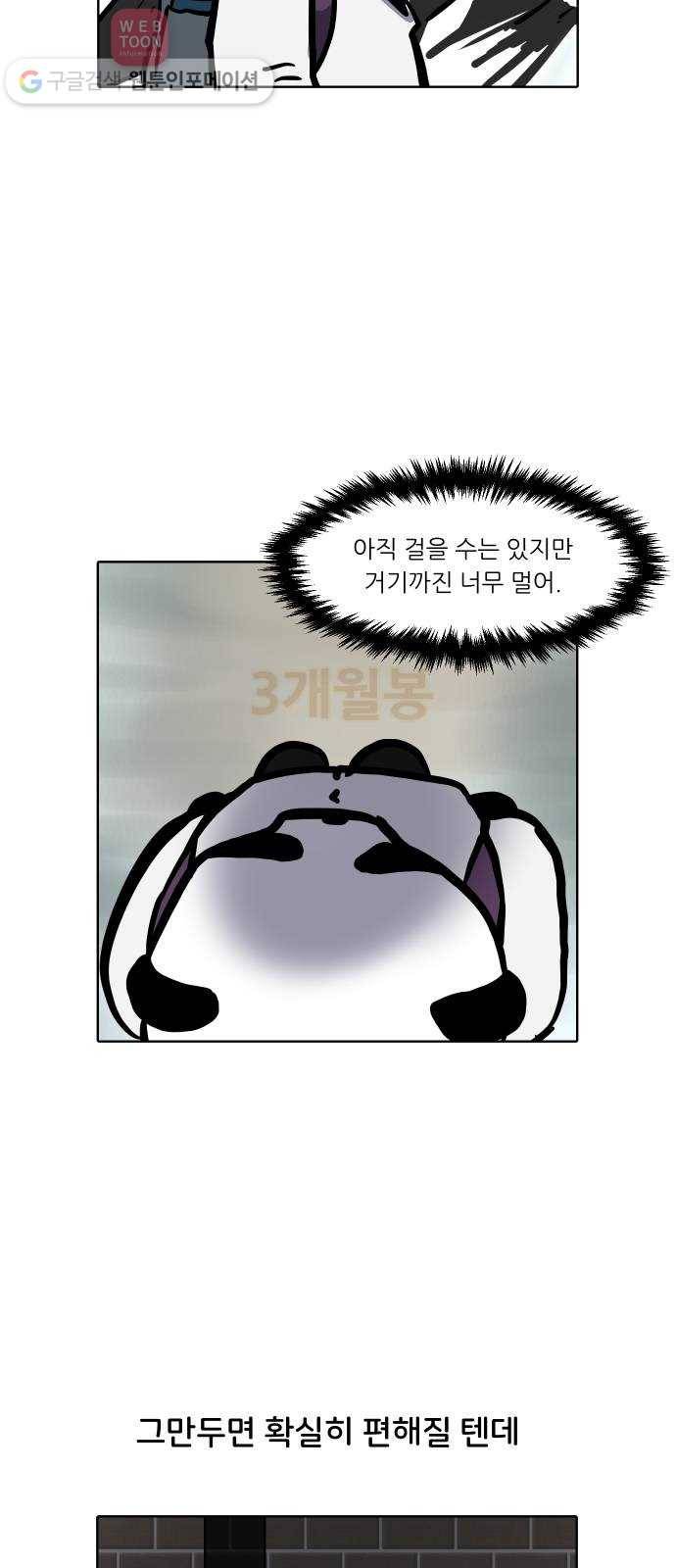 닥터앤닥터 육아일기 71. 복직 2 19