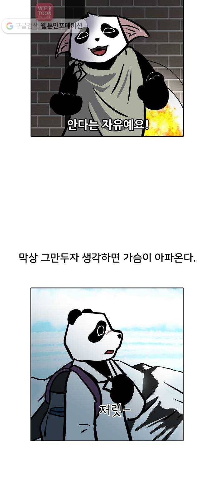 닥터앤닥터 육아일기 71. 복직 2 20